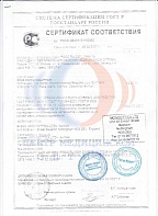 Сертификат соответствия №РОСС GB ИМ.19.Р00062 от 26.02.2007