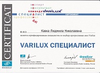 Спецификация: подбор прогрессивных линз Varilux. Сотрудник: Кафка Людмила Николаевна