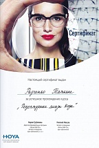 Рецептурные линзы Hoya. Сотрудник: Радченко Татьяна Анатольевна