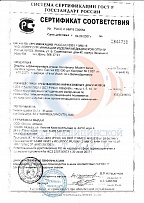 Сертификат соответствия №РОСС IT.ИМ19.С00564 от 04.09.2007  № 0844739