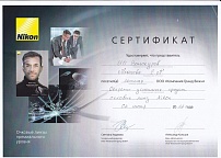  Спецификация: Секреты успешных продаж очковых линз Nikon. Сотрудник: Ткачева Светлана Петровна
