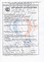 Приложение №0232081 для сертификата соответствия №0968830