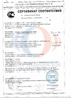 Сертификат соответствия №РОСС DE.ИМ19.С02049 от 29.02.2012