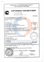 Сертификат соответствия №РОСС IT.ИМ19.Н00496 от 02.05.2008 № 0706284