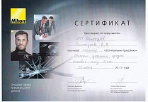 Спецификация: Секреты успешных продаж очковых линз Nikon. Сотрудник: Винокурова Екатерина Владимировна