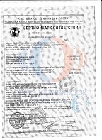Сертификат соответствия №РОСС CN.ИМ19.С02350 от 25.02.2013
