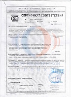 Сертификат соответствия №РОСС ПЩ01.H10095 от 14.11.2016 по 13.11.2019 №2208832