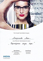 Спецификация: Рецептурные линзы Hoya. Сотрудник: Матросова Анна Дмитриевна