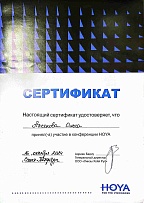 Спецификация: Конференция Hoya. Сотрудник: Аксенова Ольга Андреевна.