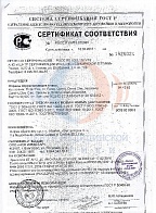 Сертификат соответствия №РОСС IT.ИМ19.С02996 от 19.02.2016  № 1926024