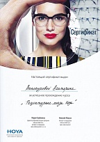 Спецификация: Рецептурные линзы Hoya. Винокурова Екатерина Владимировна
