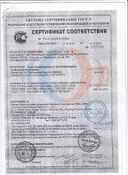 Приложение №0962921 для сертификата соответствия №1925981.jpg