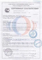 Сертификат соответствия №РОСС CN.ИМ19.С01143 от 10.08.2009 № 1080969