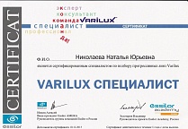 Спецификация: подбор прогрессивных линз Varilux. Сотрудник:Николаева Наталья Юрьевна