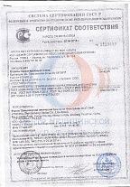 Сертификат соответствия №РОСС CN.ИМ19.С02831 от 22.04.2015  № 1519453