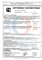 Сертификат соответствия №РОСС CN.PC52.C005226 от 30.08.2016 до № 1990738