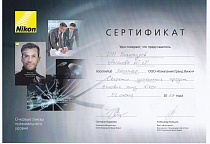 Секреты успешных продаж очковых линз Nikon. Сотрудник: Аксенова Юлия Петровна