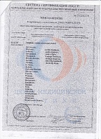 Приложение №0016009 для сертификата соответствия №0008941