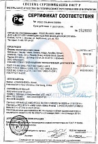 Сертификат соответствия №РОСС CN.ИМ19.С02585 от 23.01.2014  № 1519053