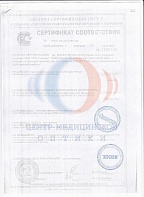 Сертификат соответствия №РОСС CN.АГ99.H01566 от 15.05.2015  № 1896188
